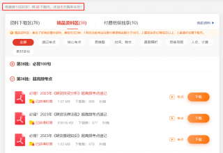 以超高频考点速记为例：考试频次高、分值占比多的考点_期货业协会官网