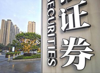 违规委托证券经纪人以外的个人进行投资者招揽活动2025年5月20日