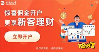 今日a股行情《富途牛牛》是富途证券旗下的股票APP
