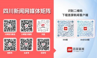 2025乐山冬季之旅暨第27届峨眉山冰雪温泉季在成都正式启动中国股票数据