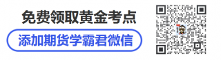 2.卖方：收取固定现金流、支付浮动现金流的一方被定义为卖方？期货知识干货