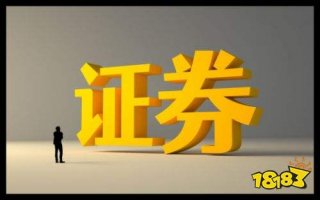 硬件级加速：本地独立交易通道将委托延迟压缩至30毫秒最近股市行情